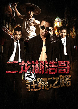 《梦狱之国的爱丽丝》主视觉